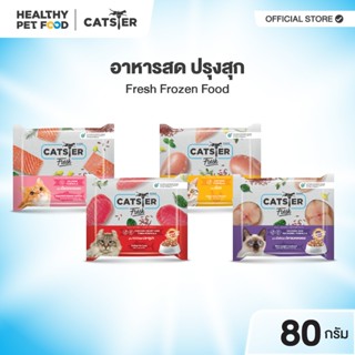 CATSTER FRESH แคทส์เตอร์ เฟรช ขนาด 80 กรัม อาหารมื้อหลักแมว/…