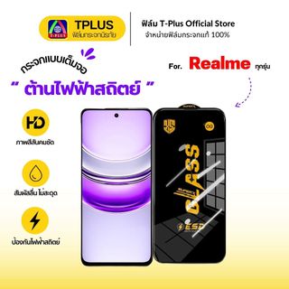 [🇹🇭ส่งไวOG] ฟิล์ม realme c55 c71 c75 c53 gt6 c63 c75x c17 c3 c30s gt 5g c12 c67 c35 c65 gt neo2 c21y