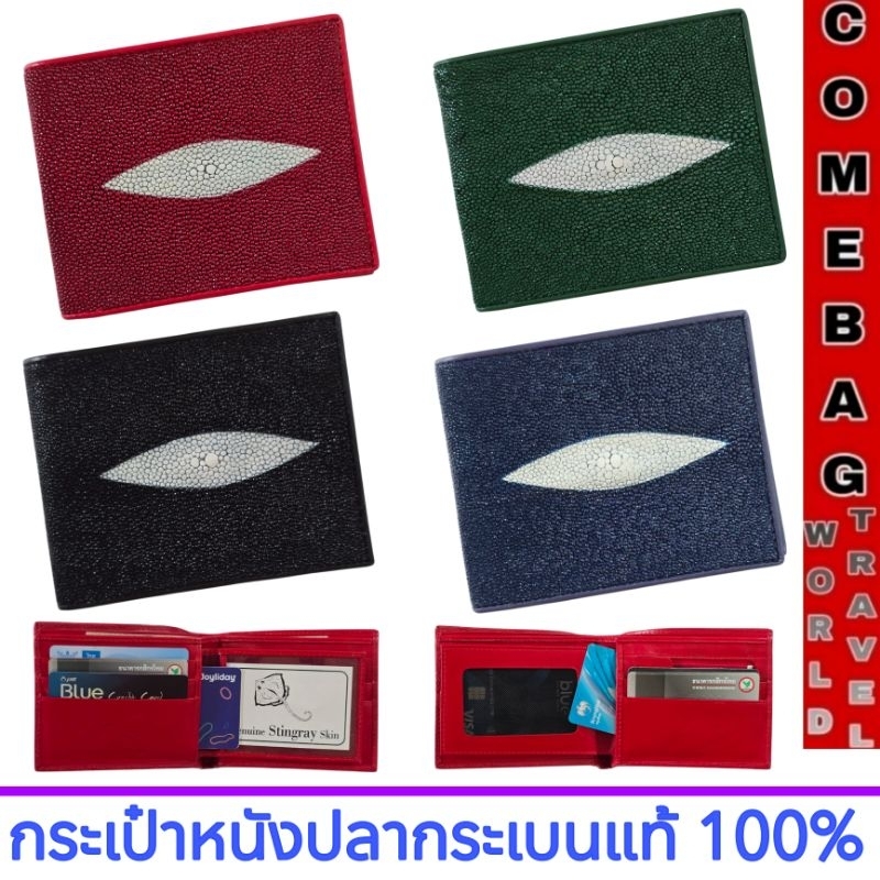 กระเป๋าสตางค์(หนังปลากระเบนแท้ 100%)ด้านในผลิตจากหนังวัวแท้ งานพรีเมียม พร้อมกล่องใส่ Sizeกว้าง 11.8 ซม. สูง 9.3 ซม.