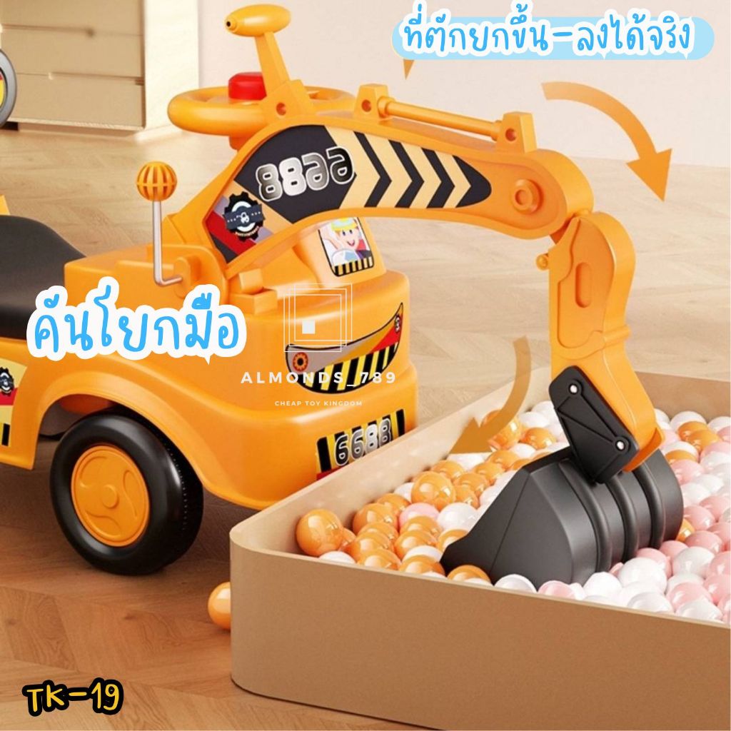 รถขาไถ รถแมคโครเด็ก รถนั่งเด็ก มีไฟ มีเสียงเพลง&แตรลมกดมีเสียงปิ๊ปๆ คุ้มสุดๆ - รูปที่ 3