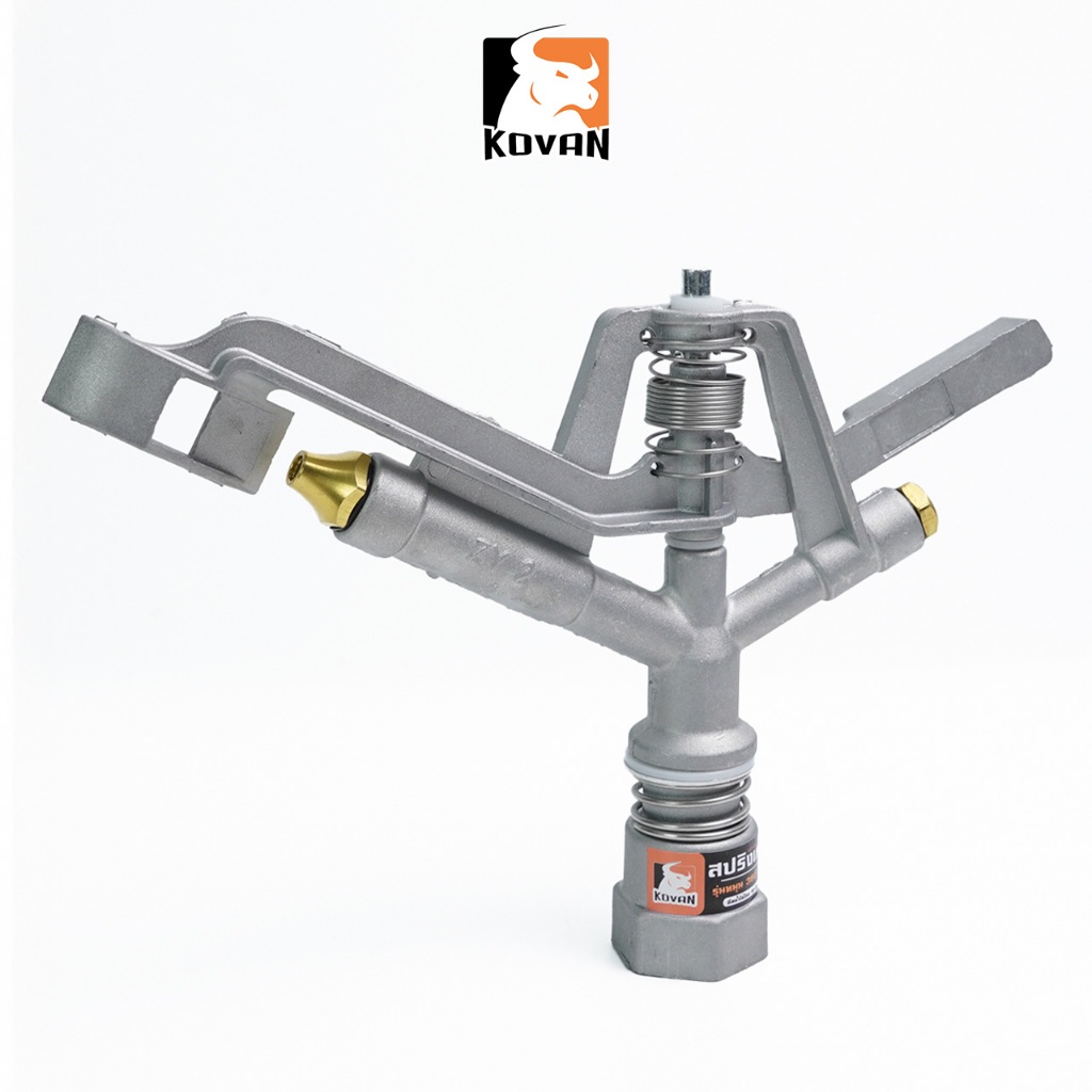 KOVAN สปริงเกอร์ 360 องศา แบบตีน้ำ เกรดอลูมิเนียม เกลียวในทองเหลือง ฉีดน้ำระยะไกล