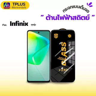 [🇹🇭ส่งไวOG] ฟิล์ม Infinix Hot 60-5G Hot 60 Pro Note 60 Ultra GT 50 Pro hot 30 20s 30i 10Play Note 8
