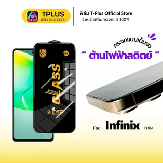 [🇹🇭ส่งไวOG] ฟิล์ม Infinix Hot 60-5G Hot 60 Pro Note 60 Ultra GT 50 Pro hot 30 20s 30i 10Play Note 8