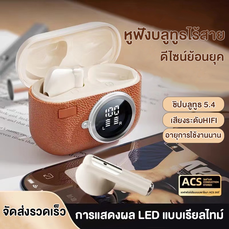 แสดงปริมาณไฟฟ้า ใส่สบาย หูฟังบลูทูธไร้สาย ดีไซน์สุดคลาสสิค บลูทูธ5.3 เสียงStereo หูฟังบลูทูธ หูฟัง หูฟังไร้สาย หูฟัง
