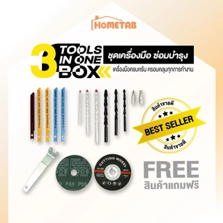 Goldex เครื่องมือช่าง 3 ชิ้น สว่านกระแทก สว่านไฟฟ้า เครื่องเจียร เจียร์ เลื่อยฉลุ ฉลุ เลื่อยไม้ ชุดเครื่องมือช่าง 3 ชิ้น