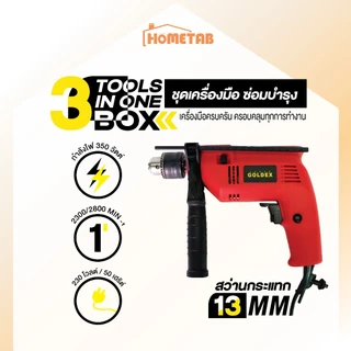 Goldex เครื่องมือช่าง 3 ชิ้น สว่านกระแทก สว่านไฟฟ้า เครื่องเจียร เจียร์ เลื่อยฉลุ ฉลุ เลื่อยไม้ ชุดเครื่องมือช่าง 3 ชิ้น