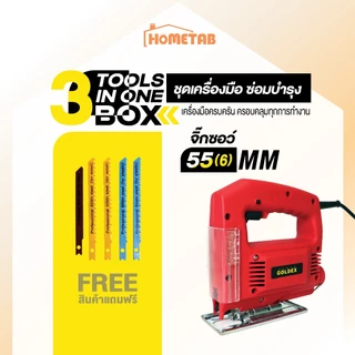 Goldex เครื่องมือช่าง 3 ชิ้น สว่านกระแทก สว่านไฟฟ้า เครื่องเจียร เจียร์ เลื่อยฉลุ ฉลุ เลื่อยไม้ ชุดเครื่องมือช่าง 3 ชิ้น