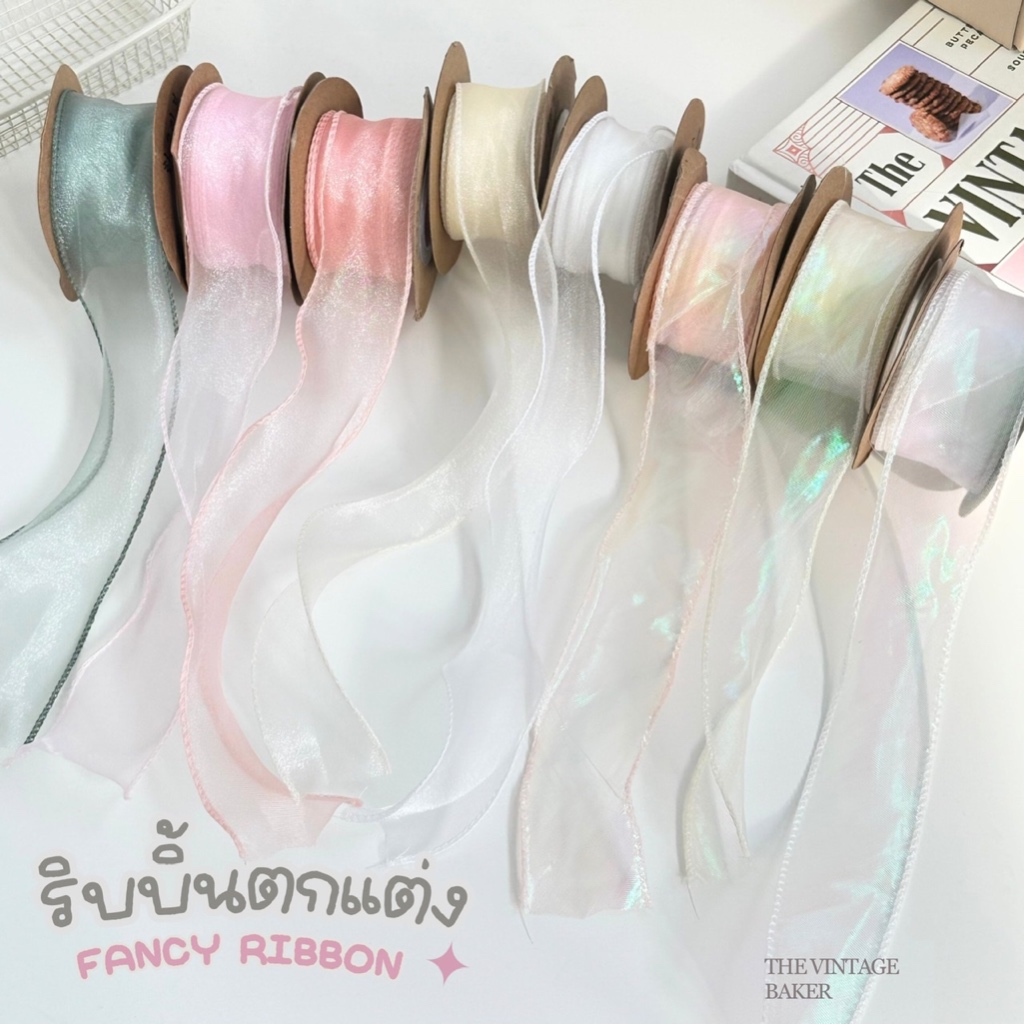 ✦ พร้อมส่ง ✦ ริบบิ้นโปร่งแสง ริบบิ้นใส ริบบิ้นตาข่าย สีรุ้ง สำหรับห่อของขวัญ ห่อช่อดอกไม้ (4 cm/ม้วน 9 เมตร)