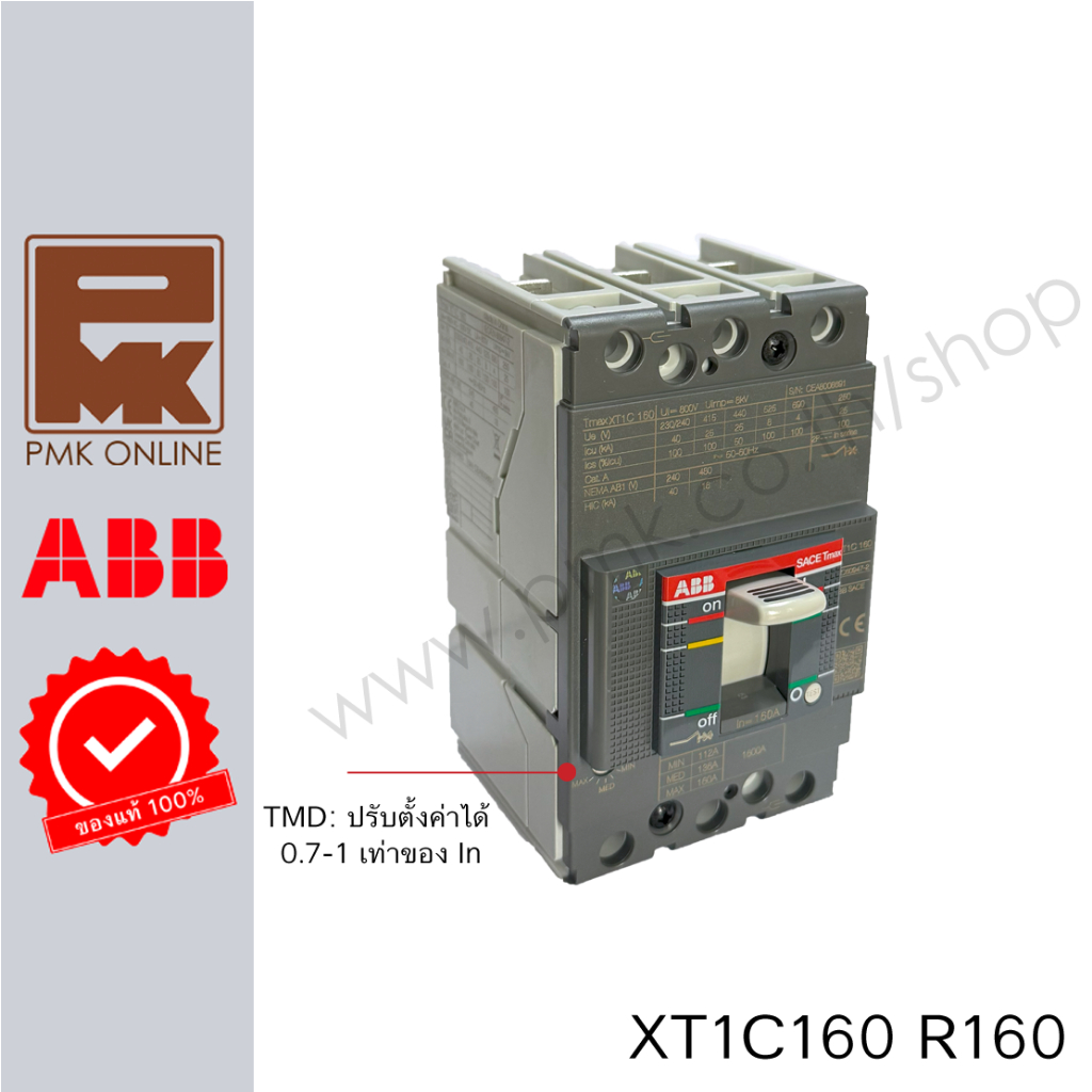 ABB เบรกเกอร์ MCCB XT1 160AF 3P ABB
