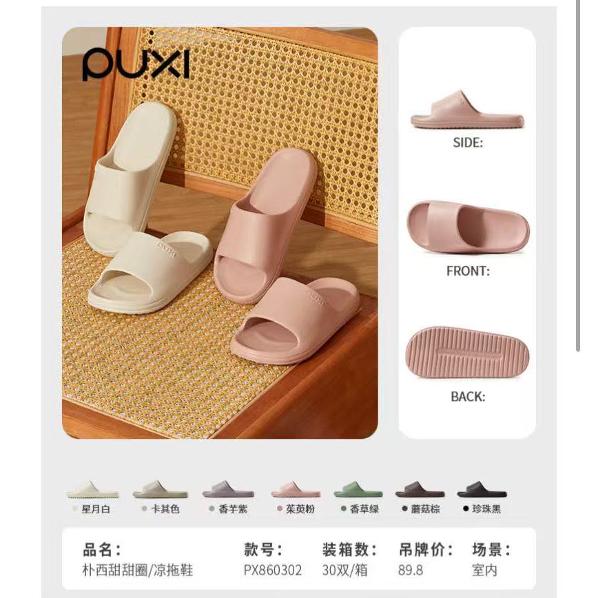 PUXI-EVA  รองเท้าแตะแฟชั่น รองเท้านิ่ม พื้นหนา กันลื่นใส่ได้ทั้งชายและหญิง มี2สี 60302