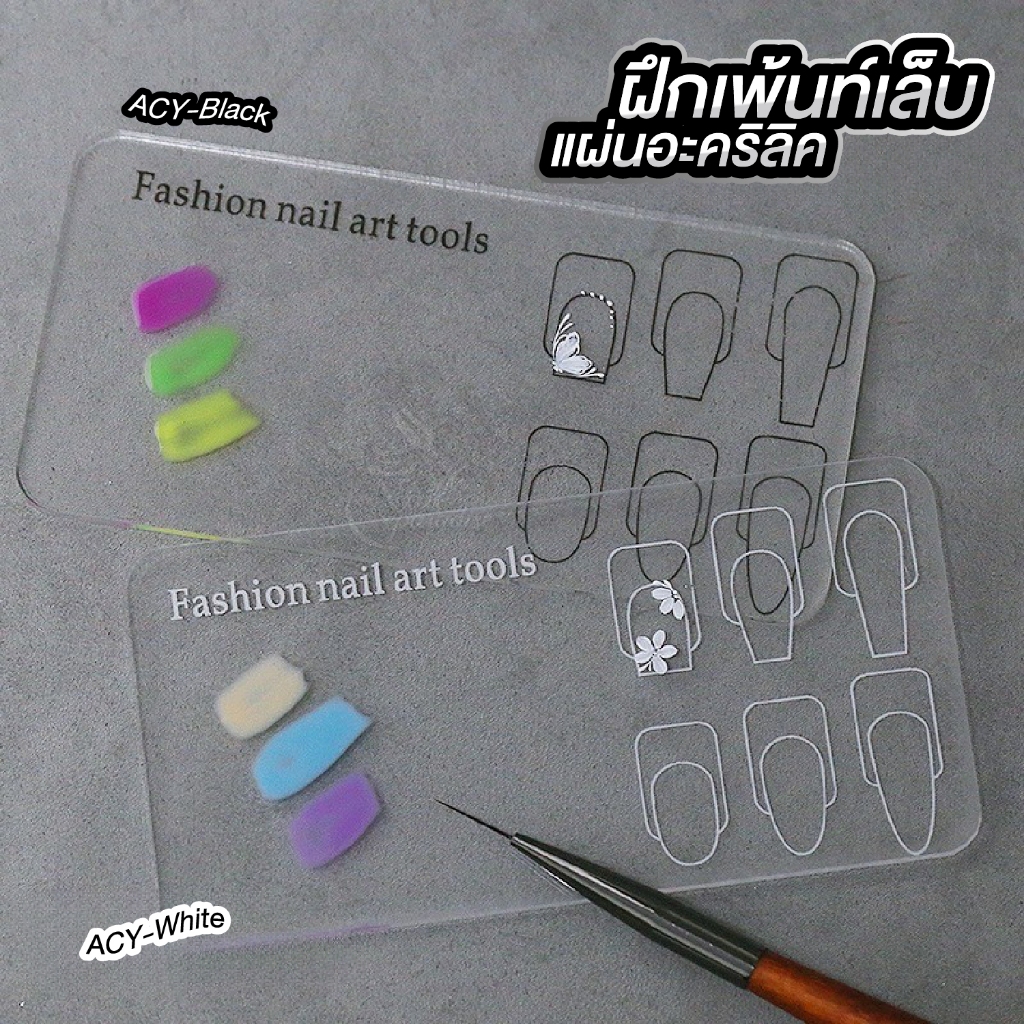 แผ่นฝึกเพ้นท์เล็บ 1 ชิ้น ใช้ซ้ำได้ ขนาดเล็ก แผ่นอะคริลิคเพ้นท์เล็บ เพ้นท์เล็บ Nail Art Painting
