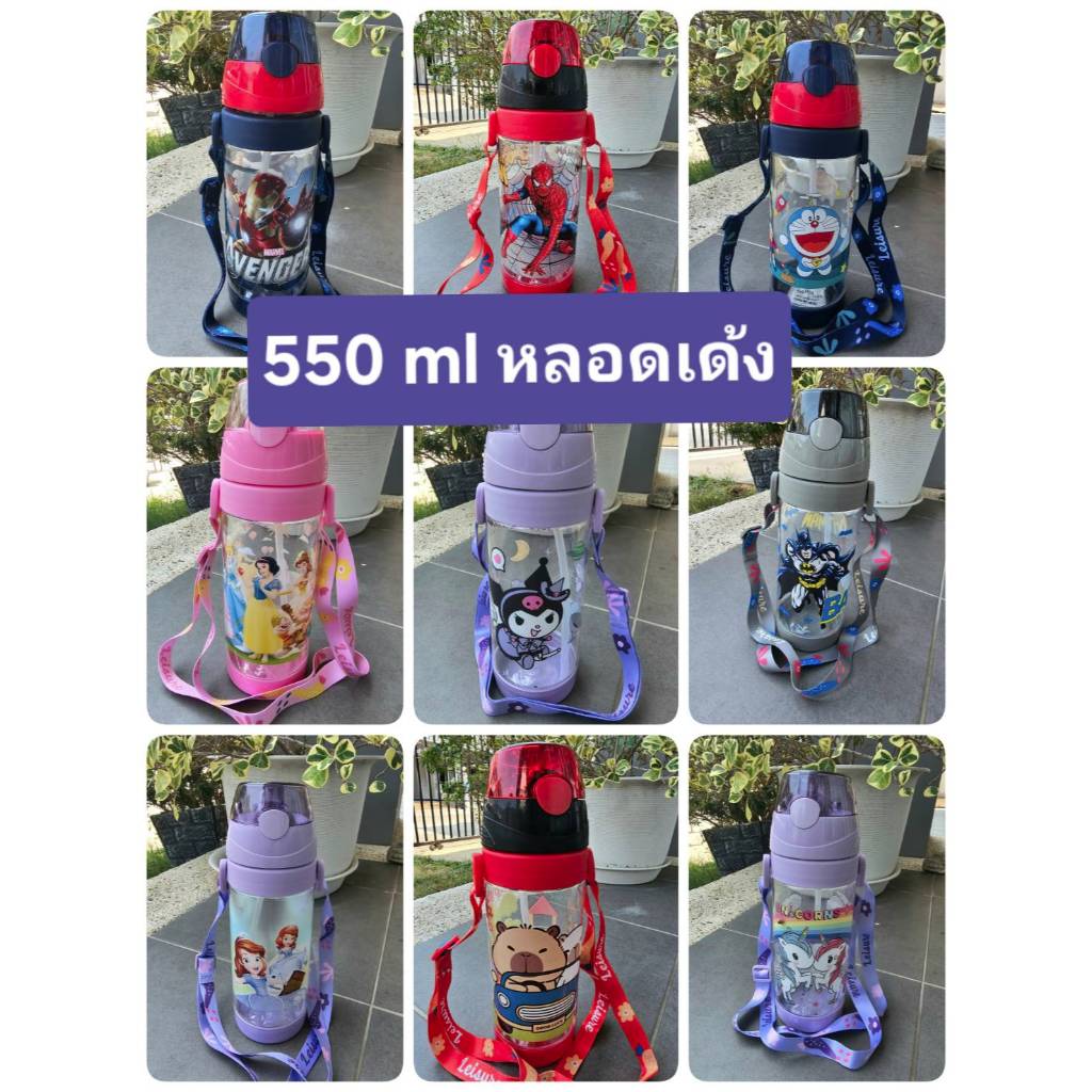 398 Lucky Store ขวดน้ำ หลอดเด้ง ทรงผอมใส่ข้างกระเป๋า มีสายสะพาย ขนาด 550 ml ส่งทุกวัน
