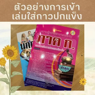 หนังสือเตรียมสอบพนักงานวิชาการสิทธิมนุษยชน (พนักงานราชการทั่วไป) สำนักงานคณะกรรมการสิทธิมนุษยชนแห่งชาติ ปี 2569