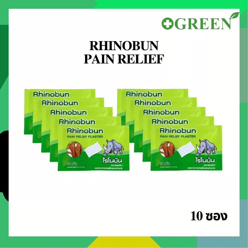 [ แบ่งขาย 10ซอง ] Rhinobun Plaster ไรโนบัน แผ่นแปะ บรรเทาปวด 4.2 x 6.5ซม. [ซองละ 10แผ่น] 6311