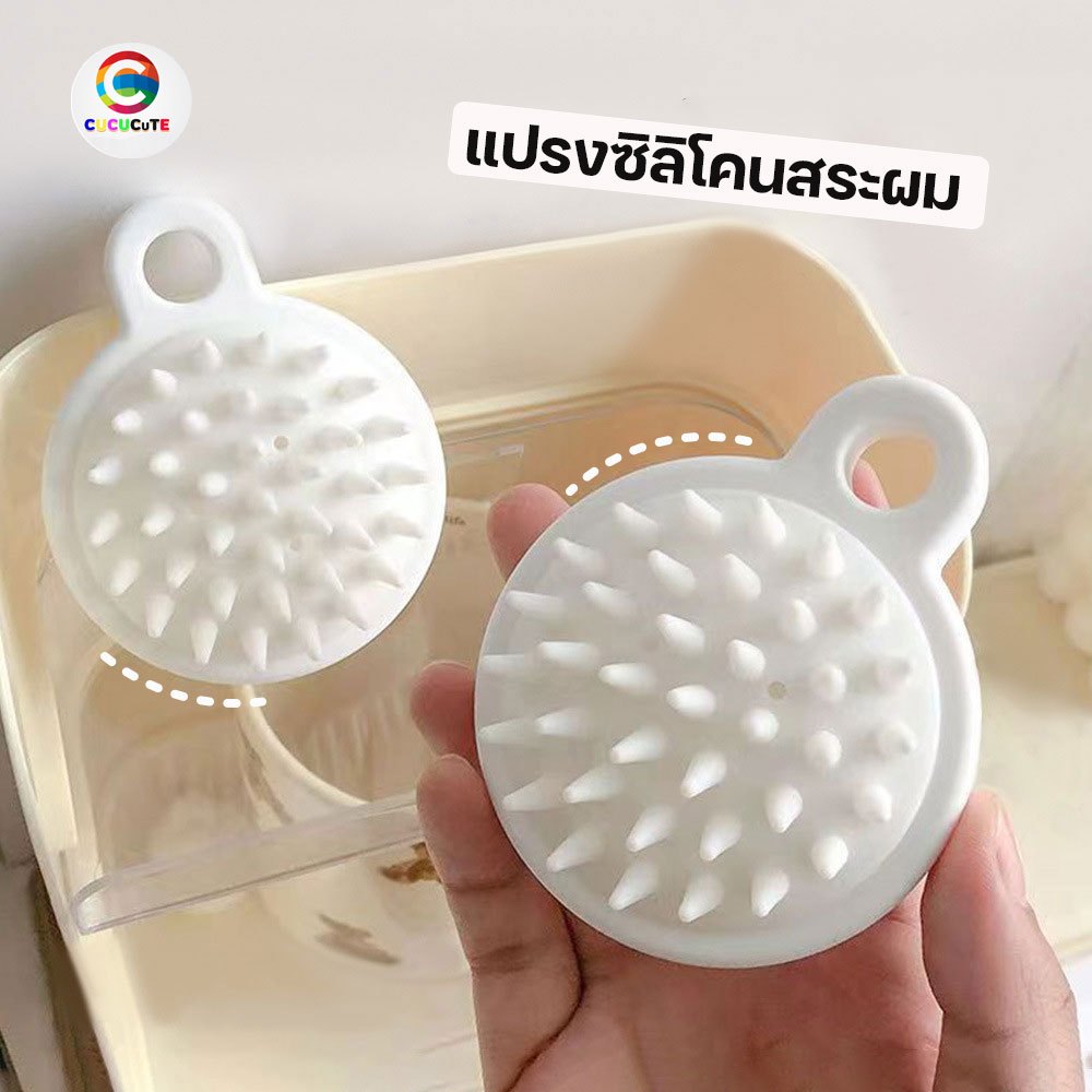 แปรงซิลิโคมสระผม แปรงนวดหนังศรีษะ แปรงแชมพู ถนอมหนังศีรษะ นวดผ่อนคลาย