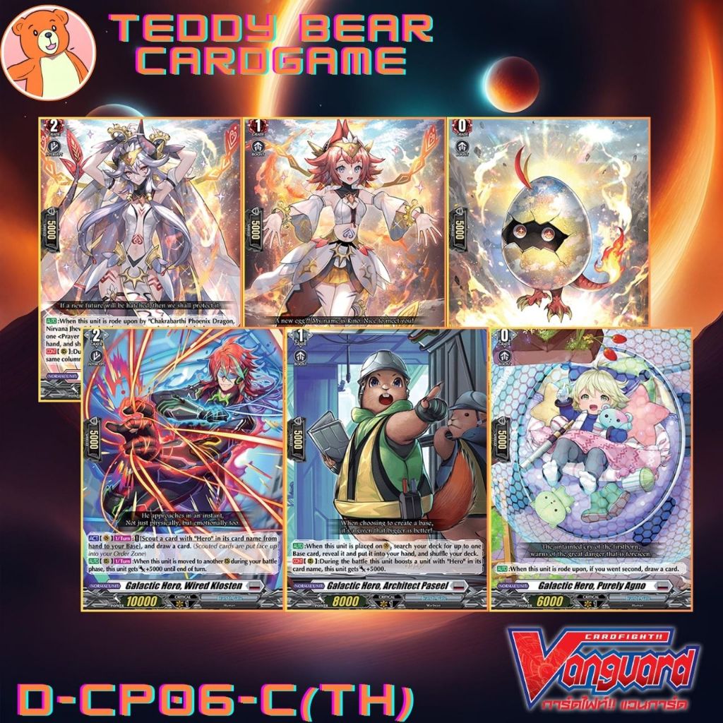 Vanguard(TH) D-CP06:Blazing Dragon Reborn Single Card (C)