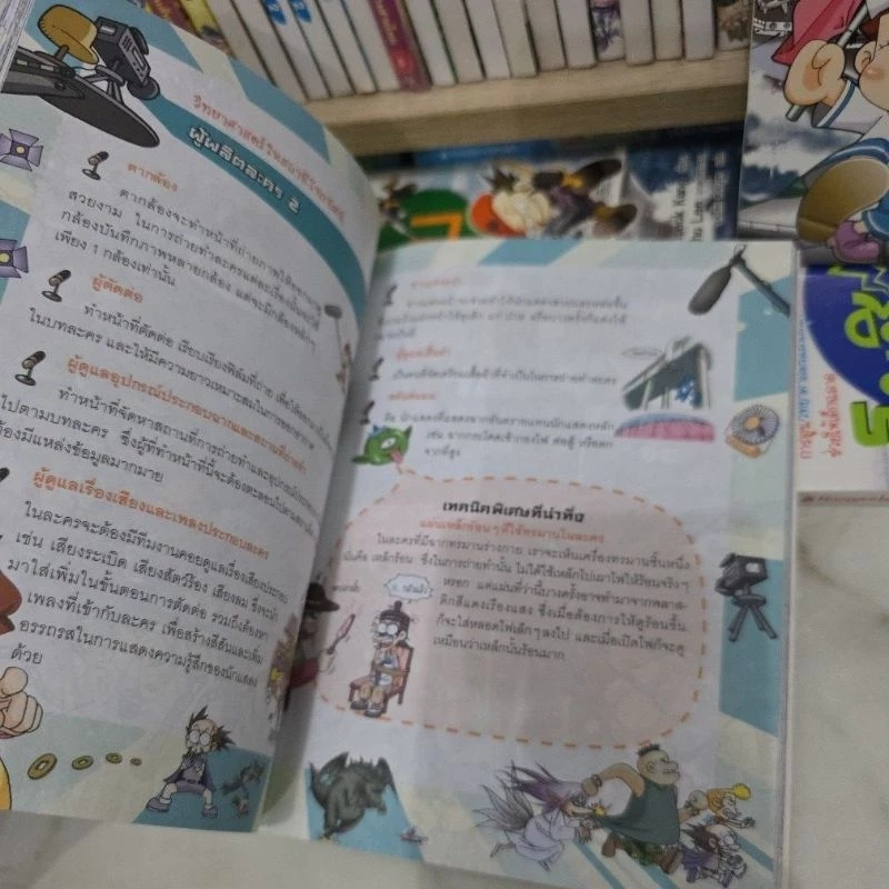 การ์ตูนวิทยาศาสตร์แสนสนุก โมชิ โมชิ มือสอง thumbnail 6