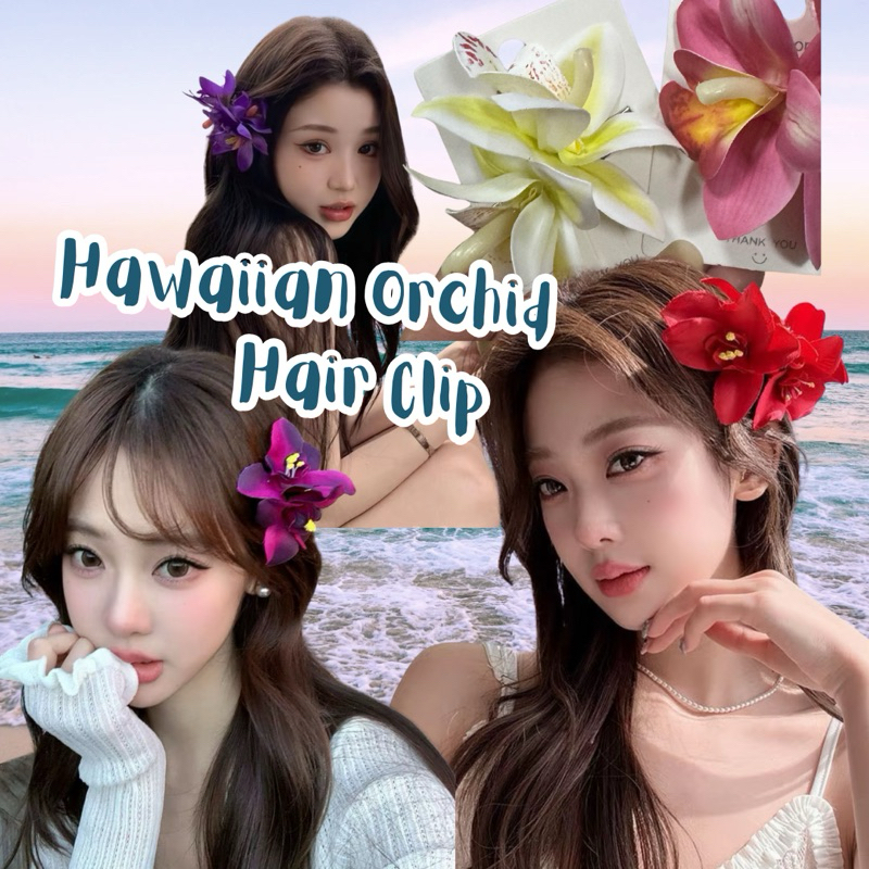 กิ๊บฮาวาย กิ๊บติดผม ดอกกล้วยไม้ พร้อมส่งในไทย