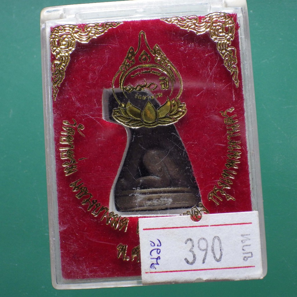 เสือหล่อนำฤกษ์ จารใต้ฐาน วัดยายร่ม ฉลองสมโภช190 ปี เขตจอมทอง ปี2555 .. A06ตช