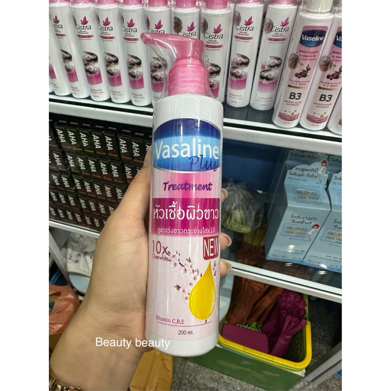 Vaseline Plus Treatment Body Lotion 200ml.