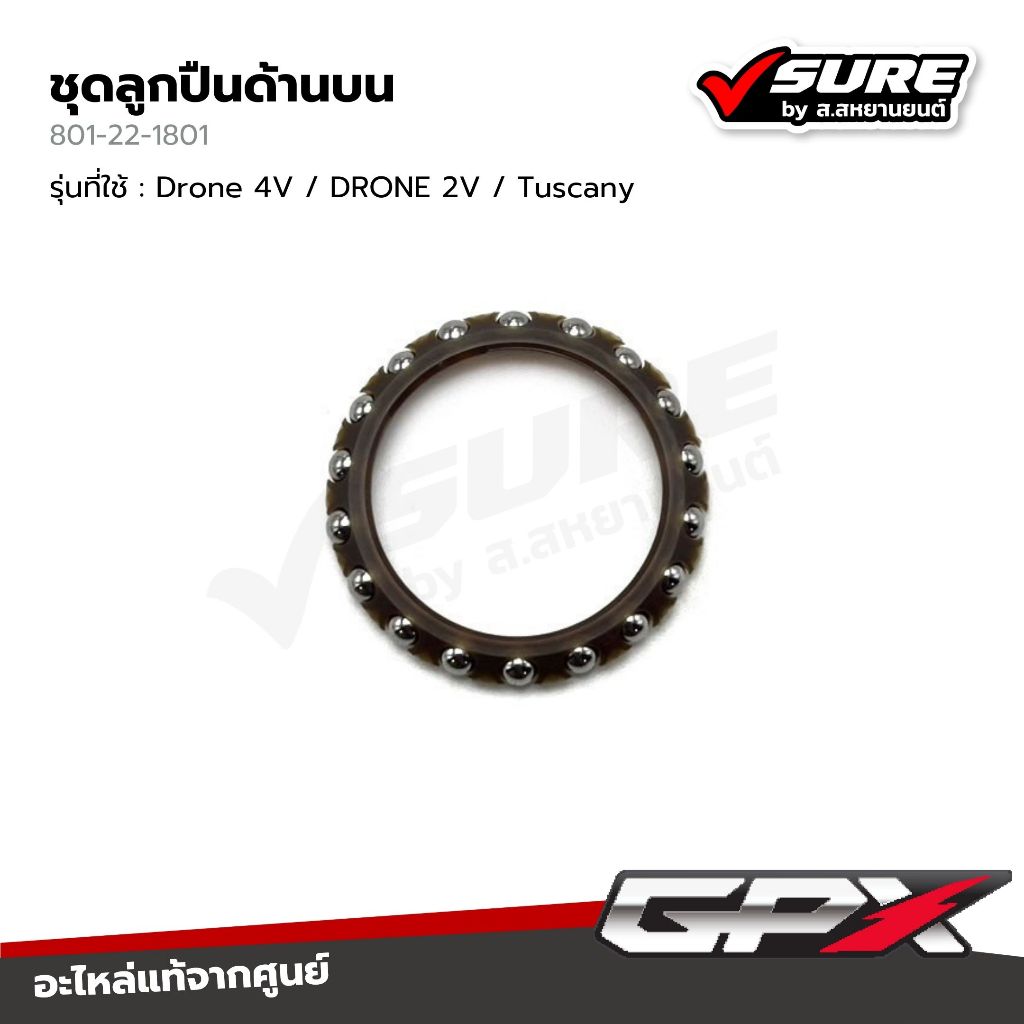 GPX (801-22-1801) ลูกปืนด้านบน ลูกปืนคอตัวบน ชุดลูกปืนคอ สำหรับจีพีเอ็กซ์  Drone / Tuscany โดรน ทัสคานี แท้ศูนย์