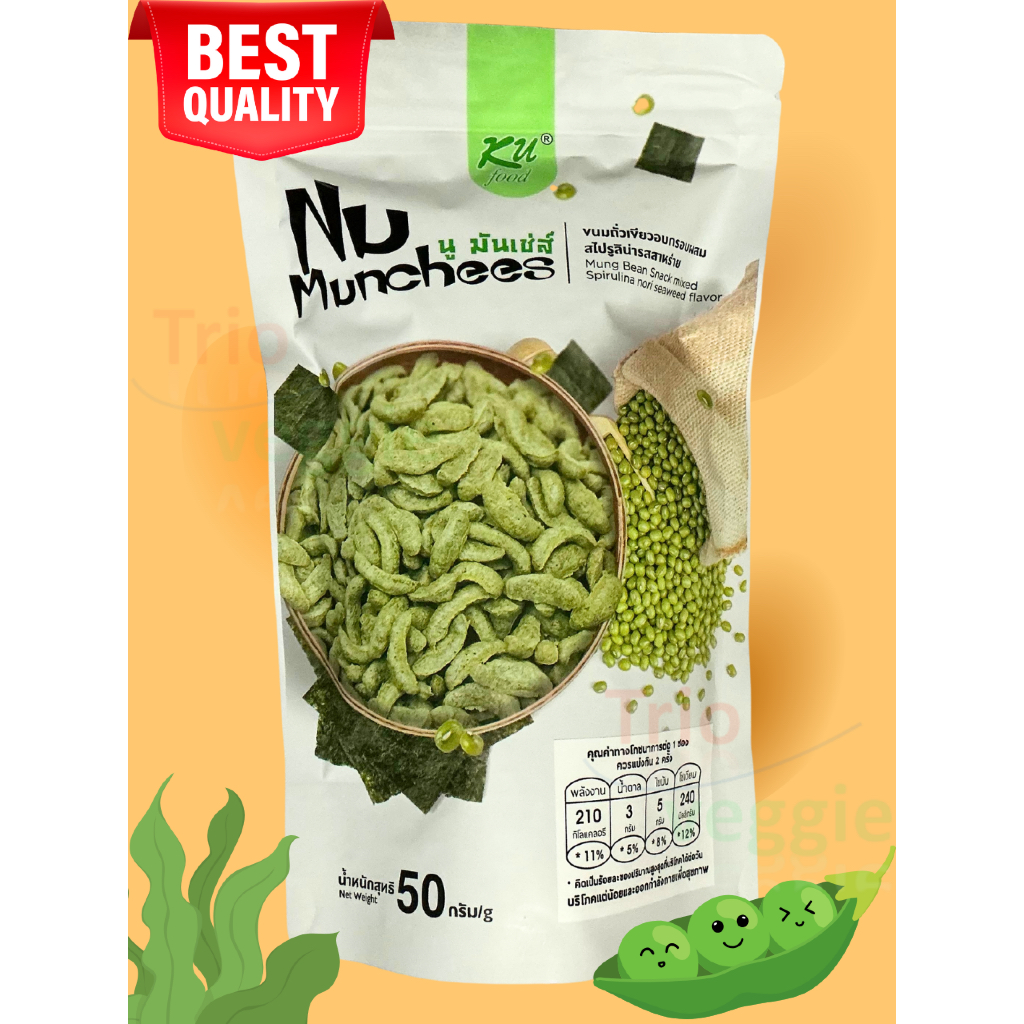 Nu Munchees นู มันเช่ส์ ขนมถั่วเขียวอบกรอบผสมสไปรูลิน่ารสสาหร่าย