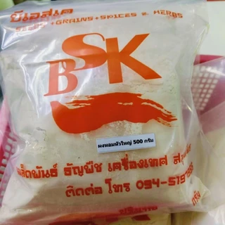 ผงหอมหัวใหญ่ หอมผง ผงหอม หอมหัวใหญ่ ขนาด 1000 กรัม