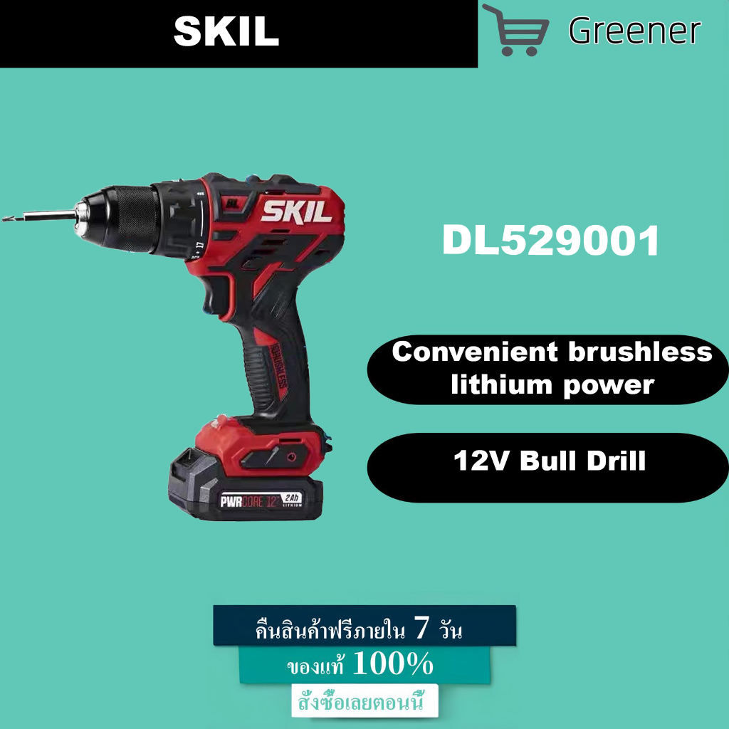 Skil พร้อมส่ง ใหม่ ของแท้ สว่านไขควงไฟฟ้า โลหะ ไร้แปรงถ่าน 12V 5290 อเนกประสงค์