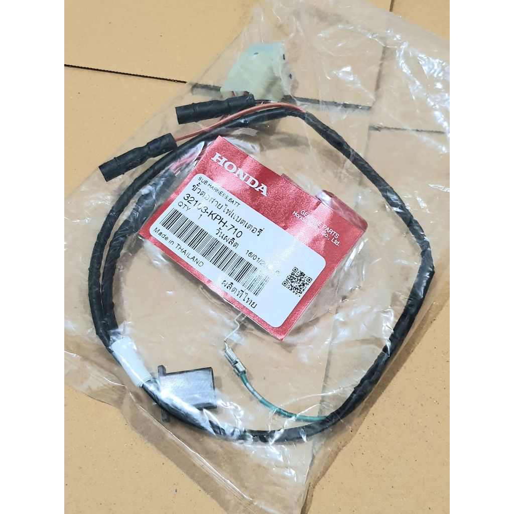 สายไฟขั้วแบตเวฟ125i หัวฉีด ไฟเลี้ยวบังลม สตาร์ทเท้า ใช้ได้เฉพาะรุ่น แท้ศูนย์ Honda 32103-KPH-710