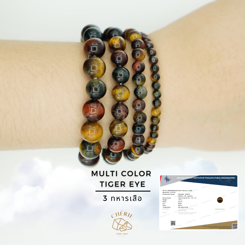 หิน 3 ทหารเสือ MULTI COLOR TIGER EYE | หินหนุนดวงชะตา | สร้อยข้อมือ กำไลหิน Cherie Lucky