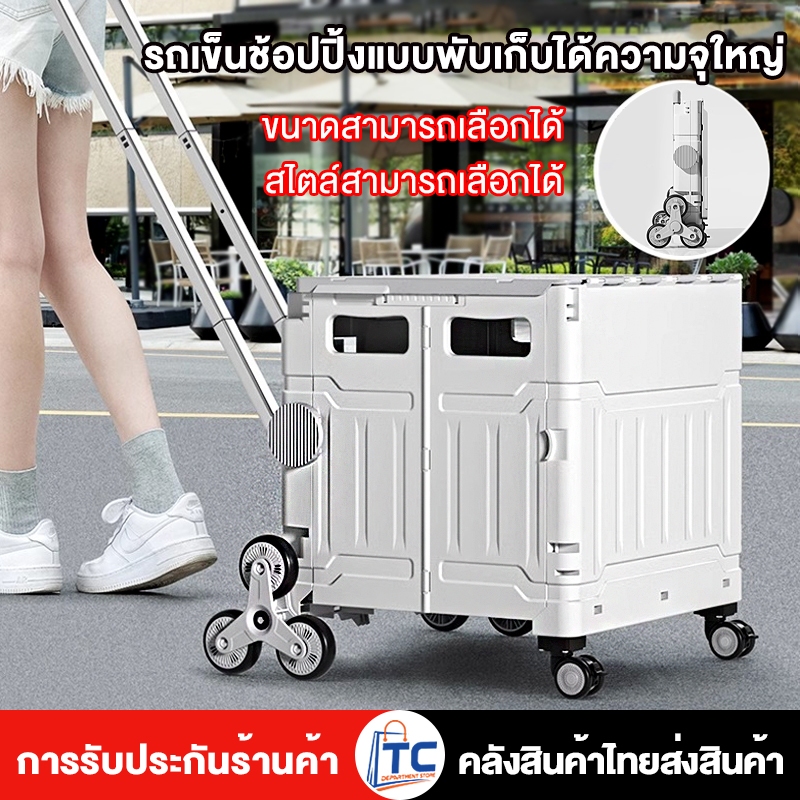 รถเข็นพับได้ 50L/70L/80L รถเข็นช้อปปิ้ง หมุน360องศา ปีนล้อ รถเข็นจ่ายตลาดพับได้ ด้ามจับปรับเอียงได้ ลื่นปรื้ด นั่งบนฝาได