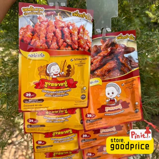 ผงหมักยายปู ขนาด 100 กรัม หมักได้ 1โล ซื้อ10ซอง แถมผงหมักหมูโบราณซานต้า25กรัม 1ซอง