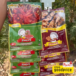 ผงหมักยายปู ขนาด 100 กรัม หมักได้ 1โล ซื้อ10ซอง แถมผงหมักหมูโบราณซานต้า25กรัม 1ซอง