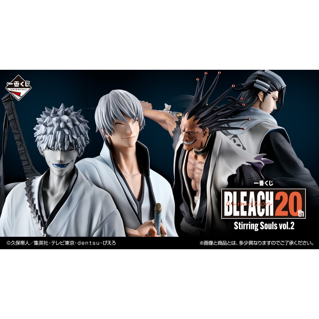 Pre-order - Ichiban Kuji BLEACH Stirring Souls vol.2