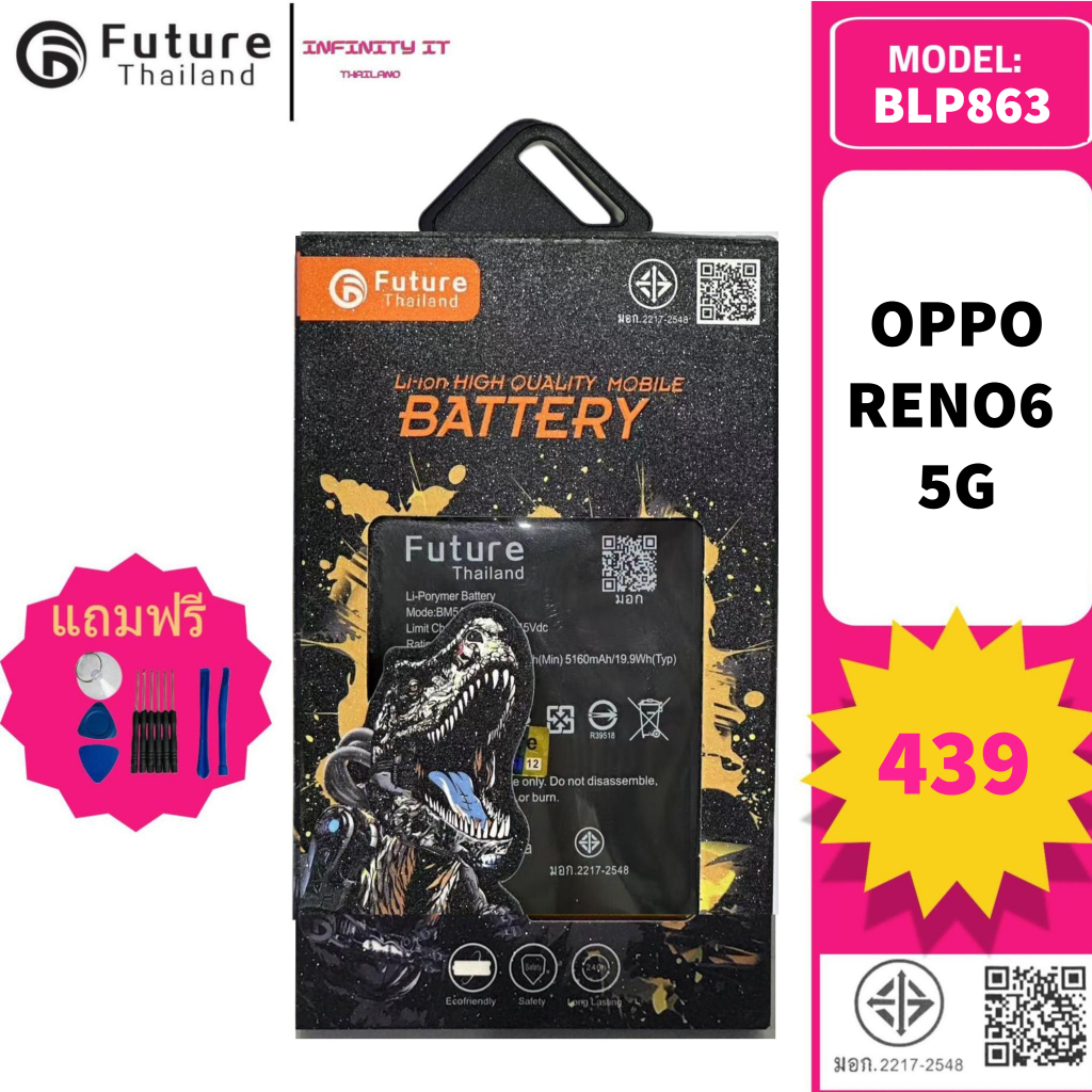 Future Thailand battery แบตเตอรี่มือถือใช้สำหรับ OPPO RENO6 5G (BLP863)