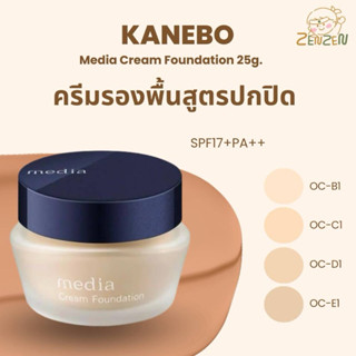 Kanebo Media Cream Foundation  25 g รองพื้นปกปิด