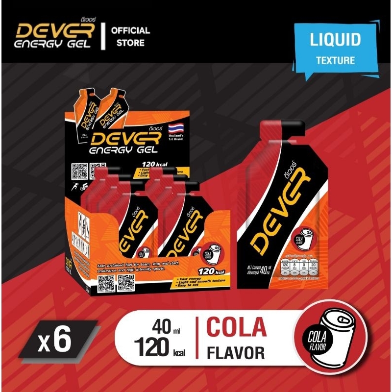 Dever Energy Gel 40 ml  (โปรพิเศษ⚡️รสโคล่า 6 ซอง)