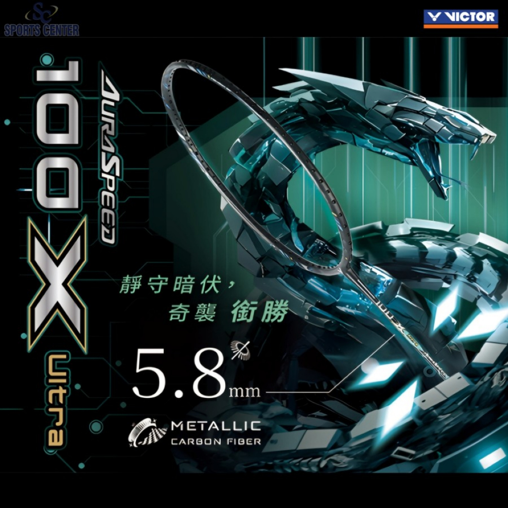 VICTOR ไม้แบดมินตัน รุ่น VICTOR ARS-100X ULTRA G 4U