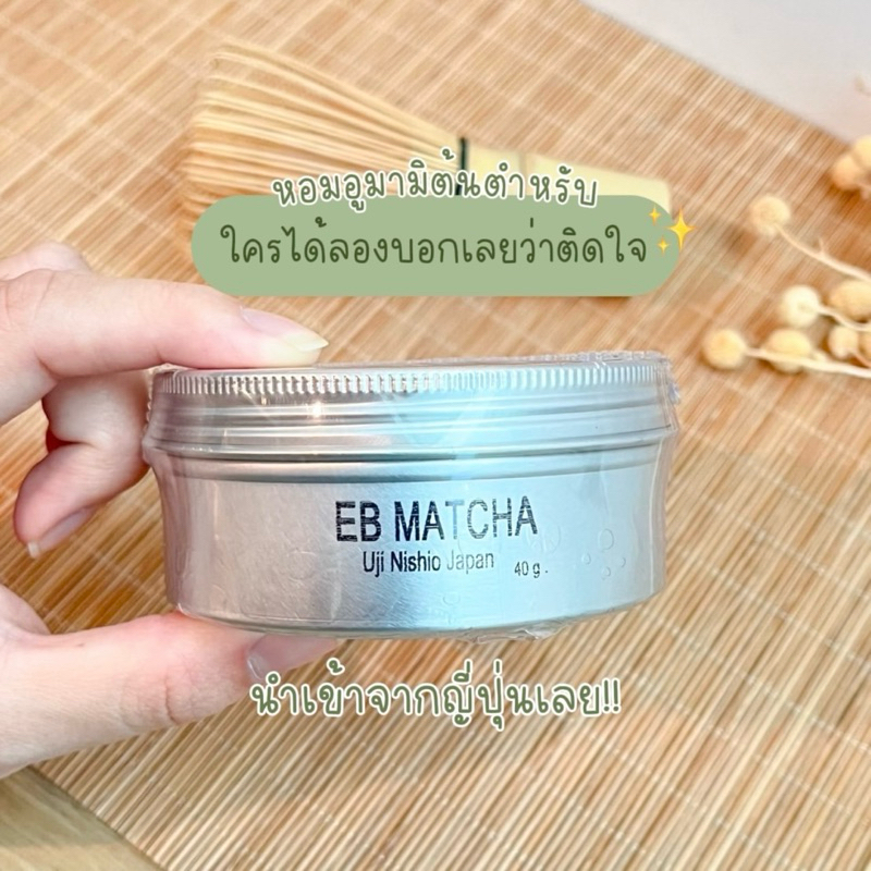 Uji_Nishio_Aicha_Japan