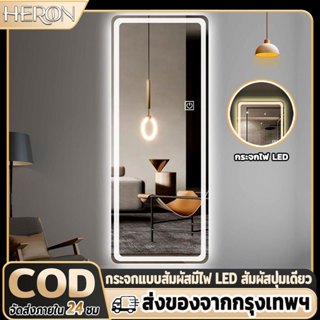 HERON กระจกเต็มตัวกระจกเต็มตัวที่ทันสมัยพร้อมไฟLEDอัจฉริยะใน…