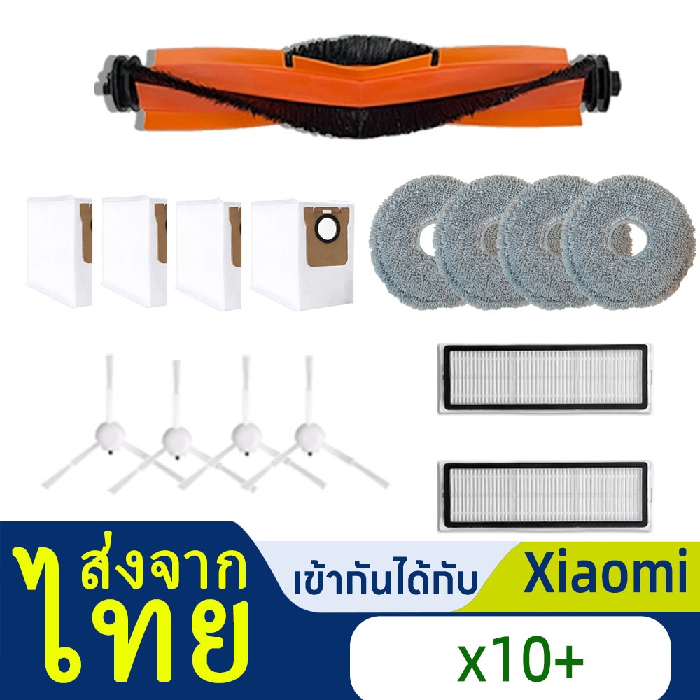 Xiaomi Robot Vacuum X10+ X10 Plus B101GL หุ่นยนต์ดูดฝุ่น อุปกรณ์เสริม แปรงหลัก แปรงด้านข้าง แผ่นกรอง Hepa ถุงเก็บฝุ่น ผ้