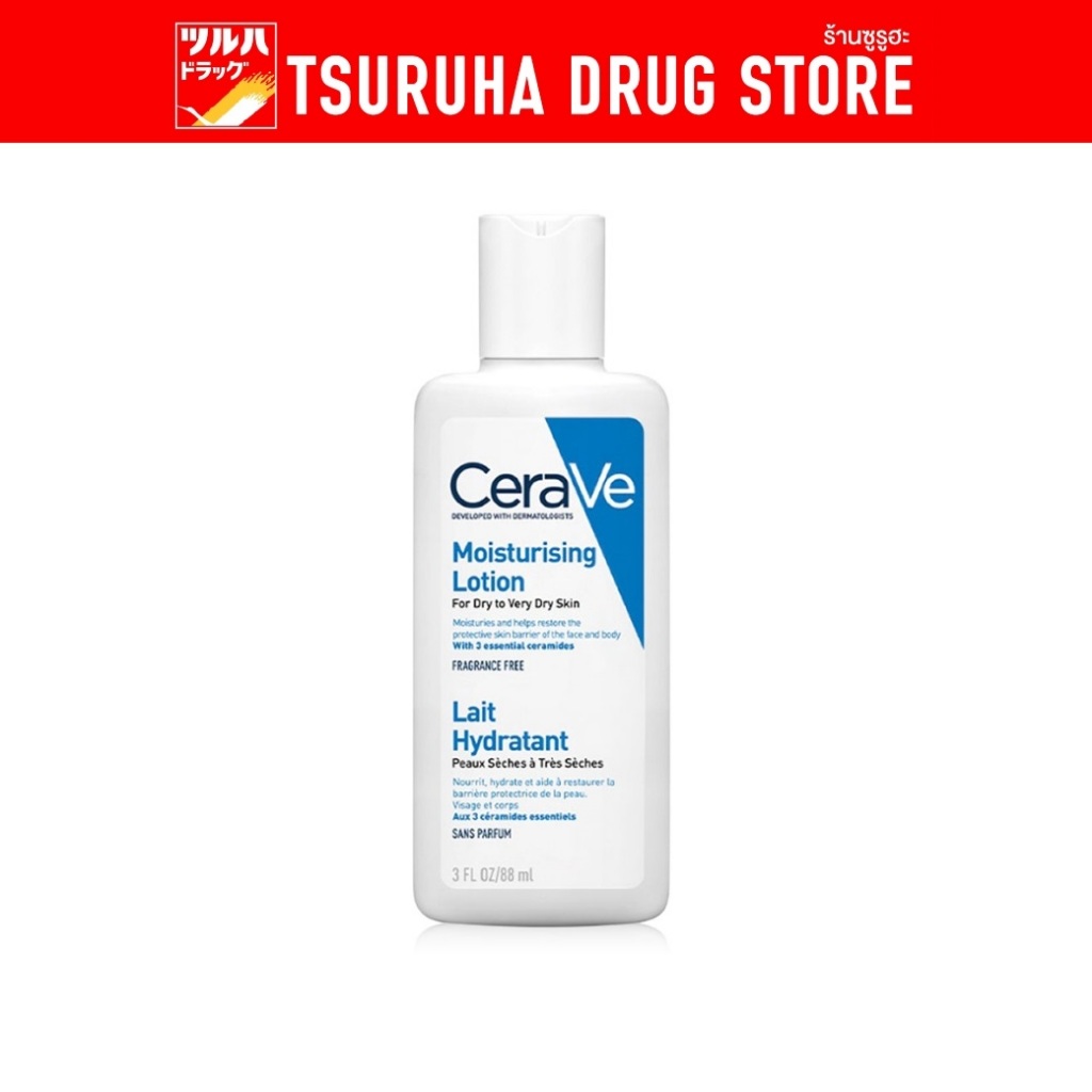 เซราวี มอยซ์เจอร์ไรซิ่ง โลชั่น 88 มล. / Cerave Moisturising Lotion 88 ml.