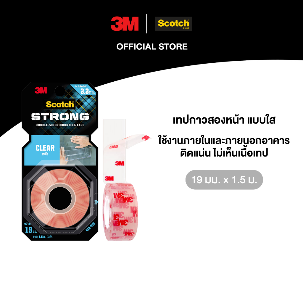 3M™ Scotch® สก๊อตช์ เทปกาวสองหน้า,ใช้งานได้ทั้งภายในและภายนอกอาคาร, สีใส