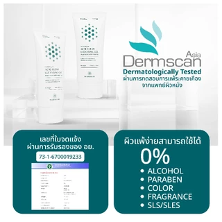 เจลล้างหน้าผิวสิวฟาร์มูล่า Pharmular : สำหรับผิวมัน ผิวผสม เป็นสิว pH 5.5