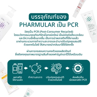 เจลล้างหน้าผิวสิวฟาร์มูล่า Pharmular : สำหรับผิวมัน ผิวผสม เป็นสิว pH 5.5