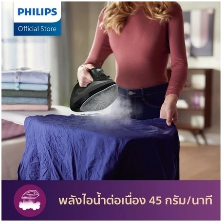 PHILIPS เตารีดไอน้ำ (2600 W) DST5040