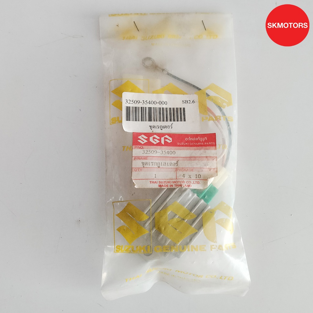 ชุดเรกูเตอร์ รหัสสินค้า 32509-35400-000 สำหรับรถ SUZUKI RC100 แท้เบิกศูนย์100%