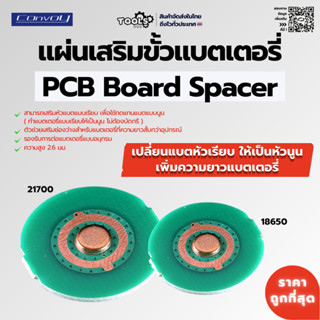 พร้อมส่ง! ตัวเสริมขั้วแบตเตอรี่ Convoy แท้ ขนาด 18650 21700 …