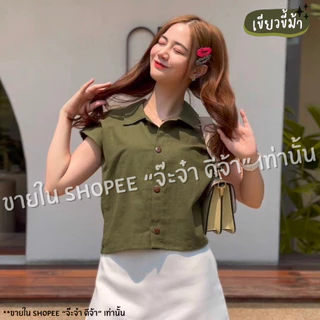 [16สี] เสื้อคอปก แขนล้ำ ผ้าฝ้ายเนื้อนุ่ม เนื้อผ้านุ่มใส่สบาย ผ้าฝ้าย สีพื้น ผู้หญิง Cotton Clothing
