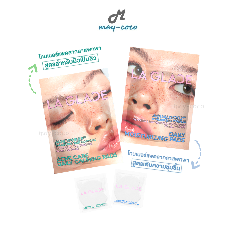 ถูก/แท้/มีไลฟ์ (ขนาดพกพา) โทนเนอร์แพด La Glace Daily Pads Travel Size โทนเนอร์แพดลากลาส สูตรชุ่มชื้น สูตรผิวเป็นสิว